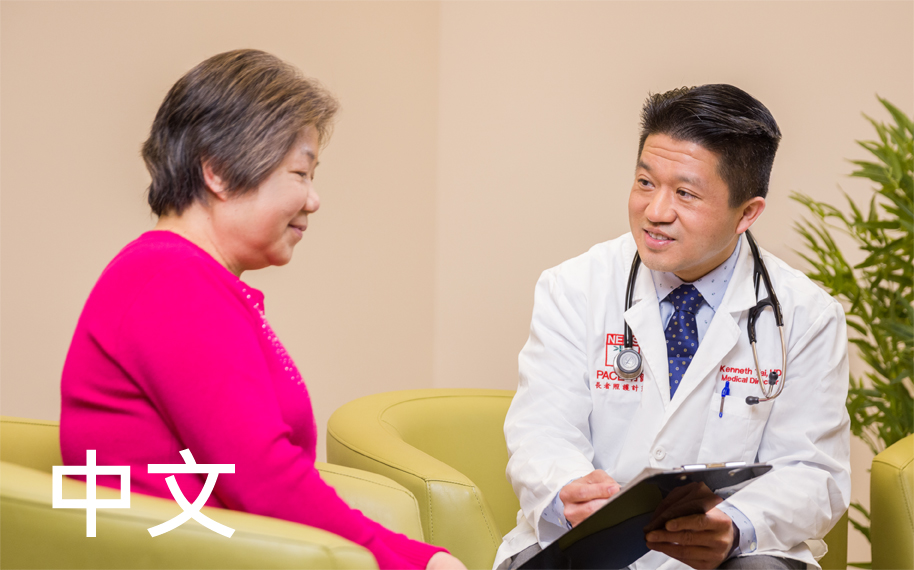 NEMS PACE San Francisco Brochure (Chinese)